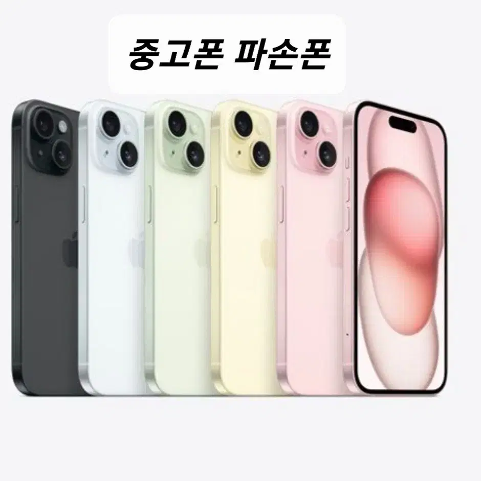 Used phone purchase, #1 review on Beonjang, broken iPhones, malfunctioning phones, new phones