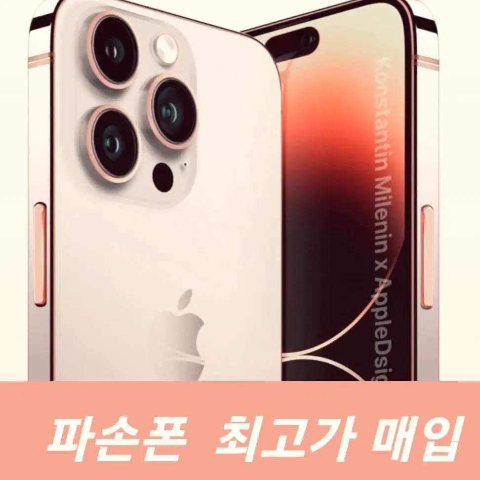 번장1등후기  중고폰 파손폰 아이폰 매입