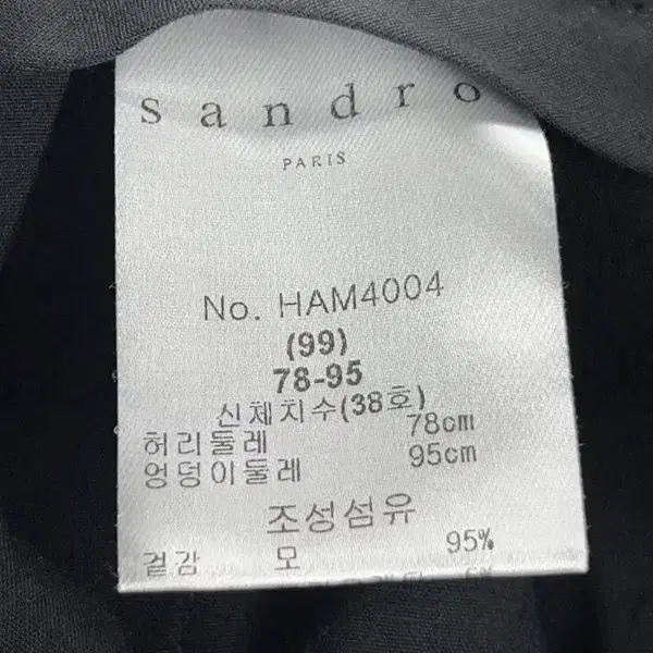 산드로 여성 모직 슬랙스 팬츠 78-95/빈티지알지