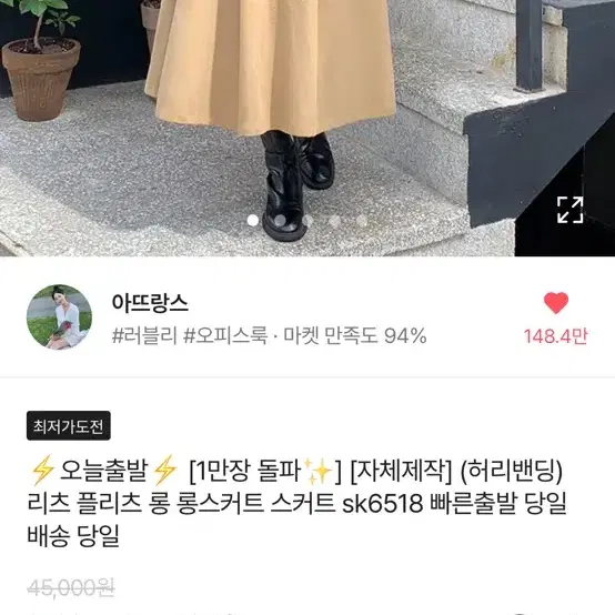 아뜨랑스 리츠 플리츠 롱 스커트 베이지