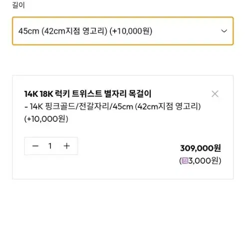 도나앤디  정품 10k핑크골드 럭키트위스터 별자리목걸이 ㅡ45센티