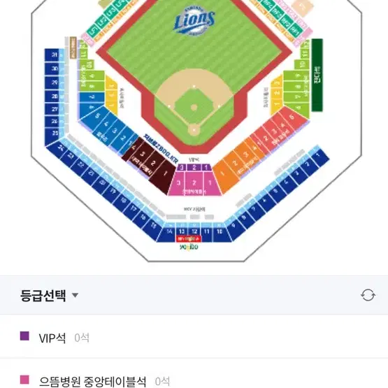 삼성 롯데 9/3 스카이하단 U-2 4연석 판매합니다