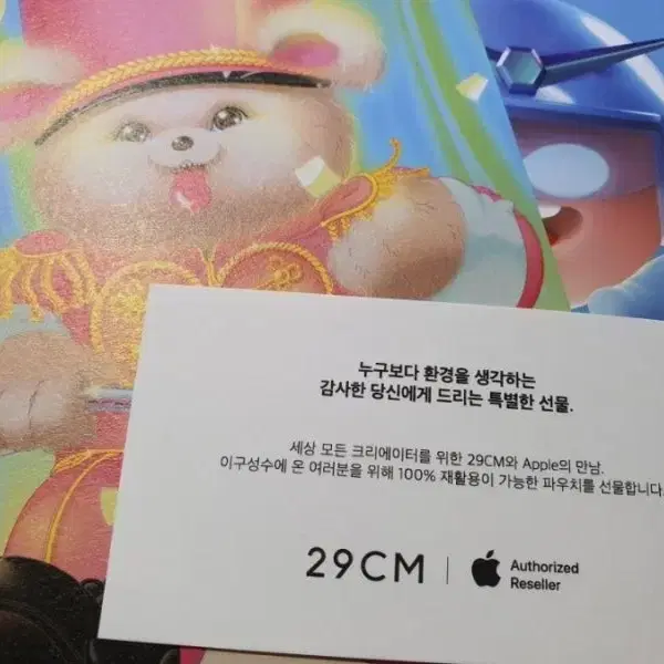 29cm x 애플 콜라보 파우치 & 이연작가 엽서 4종