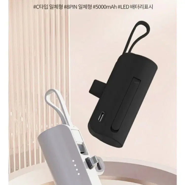 일체형 c핀 보조배터리 5000mAh c타입 판촉물 겔럭시