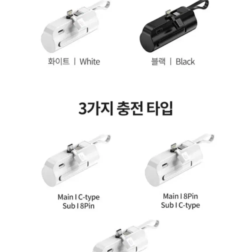 일체형 c핀 보조배터리 5000mAh c타입 판촉물 겔럭시