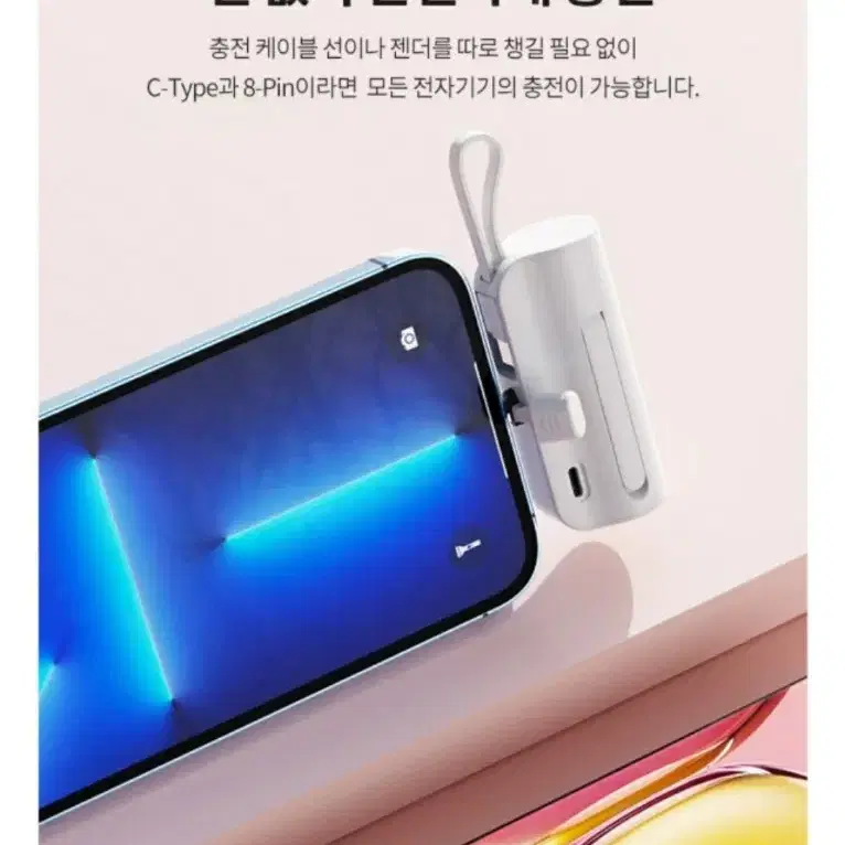 일체형 c핀 보조배터리 5000mAh c타입 판촉물 겔럭시