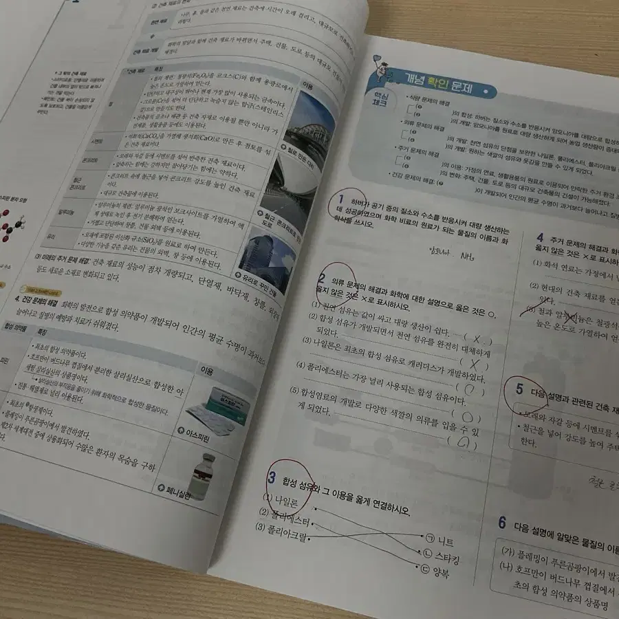 완자 고등 화학1 (거의새책)