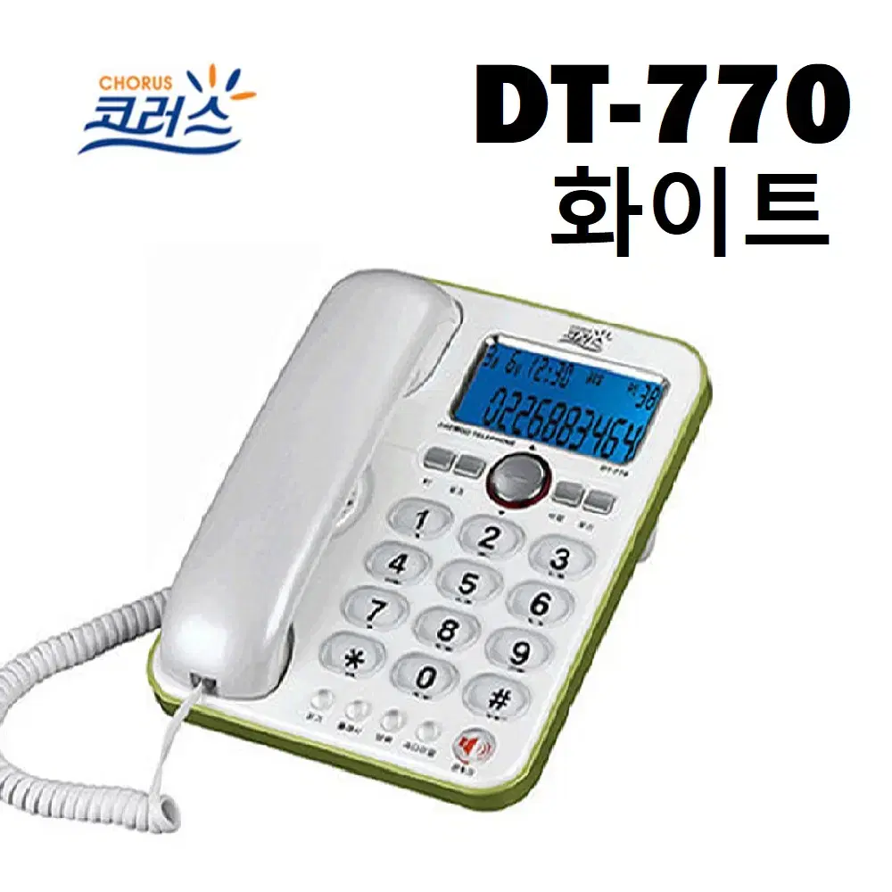 새제품) 대우코러스 DT-770 사무용 유선전화기