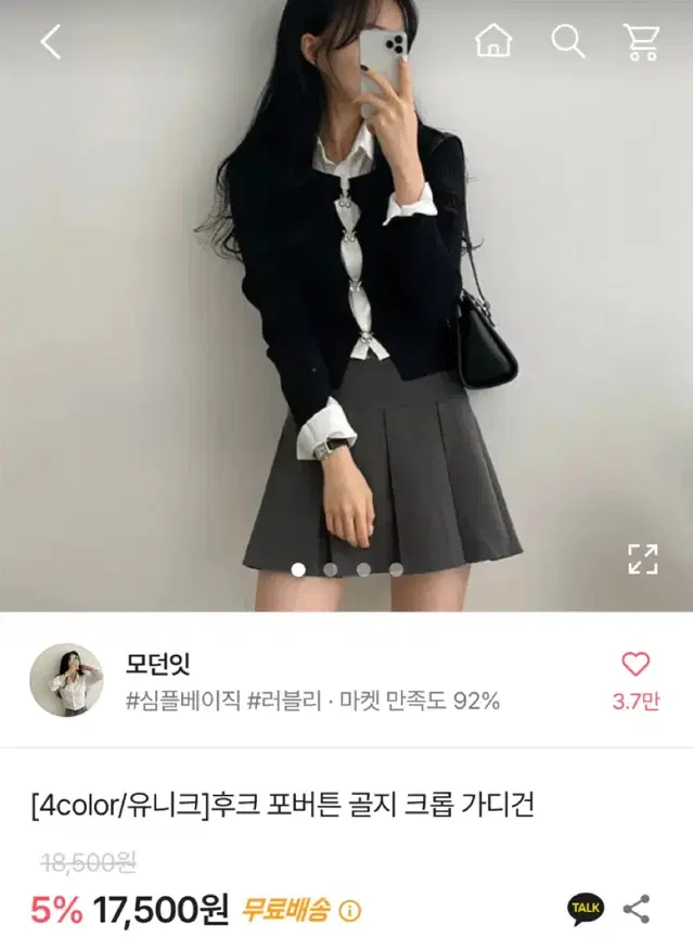 급처!!! 에이블리 후크 골지 크롭 가디건