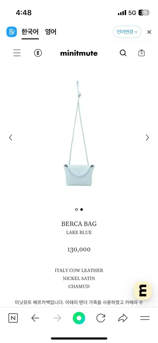 미닛뮤트 BERCA BAG 가방