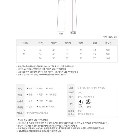 오비 배색 와이드 슬랙스 베이지 s