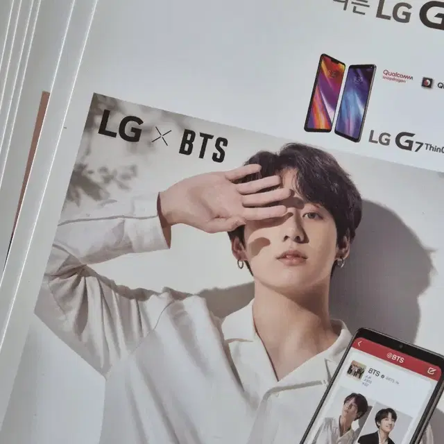 방탄소년단 LG G7 굿즈 팔아요