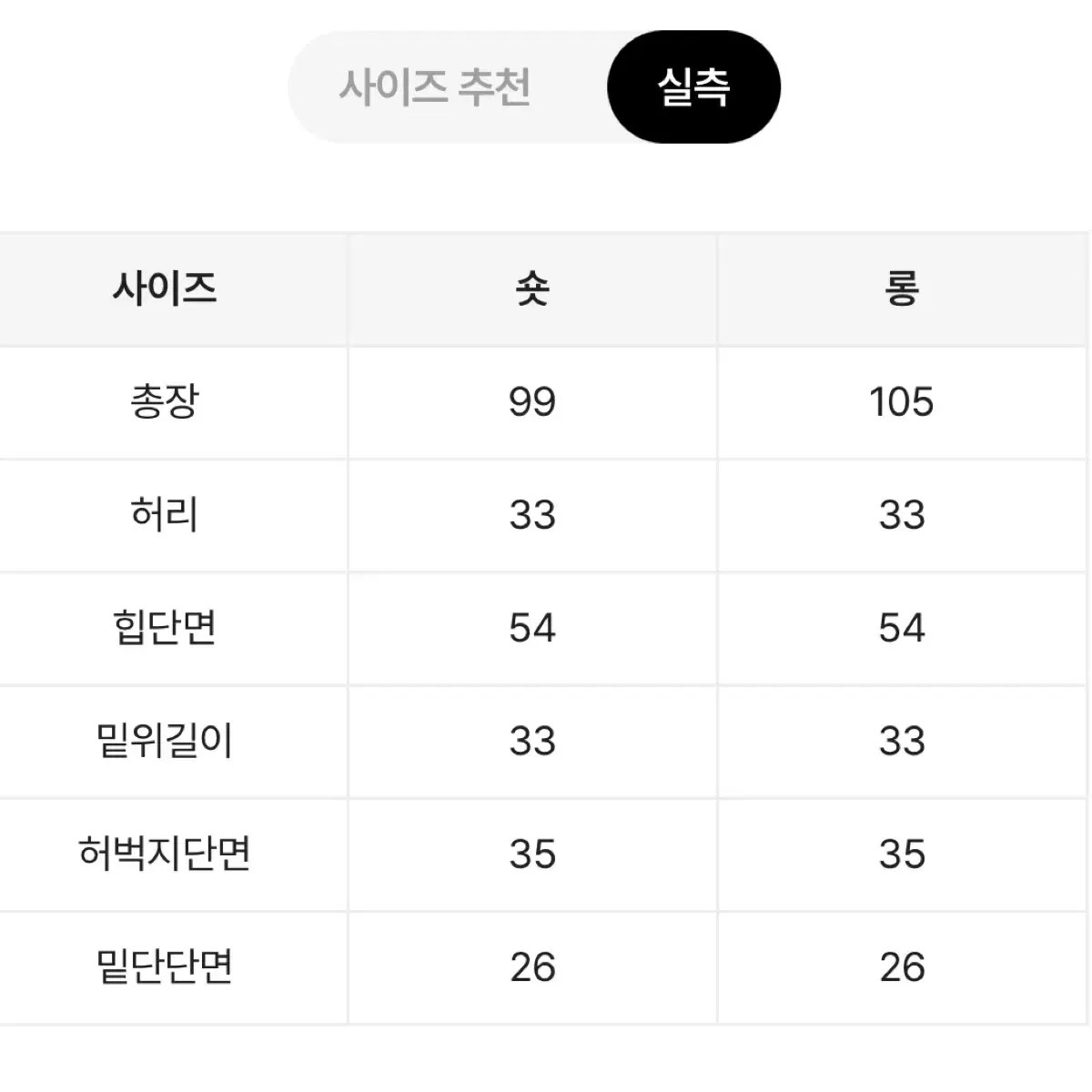 (교신ㅇ)에이블리 밴딩 바스락 팬츠 여름바지