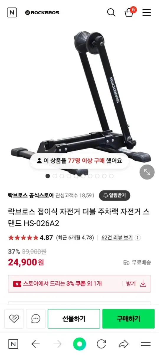 락브로스 자전거 거치대