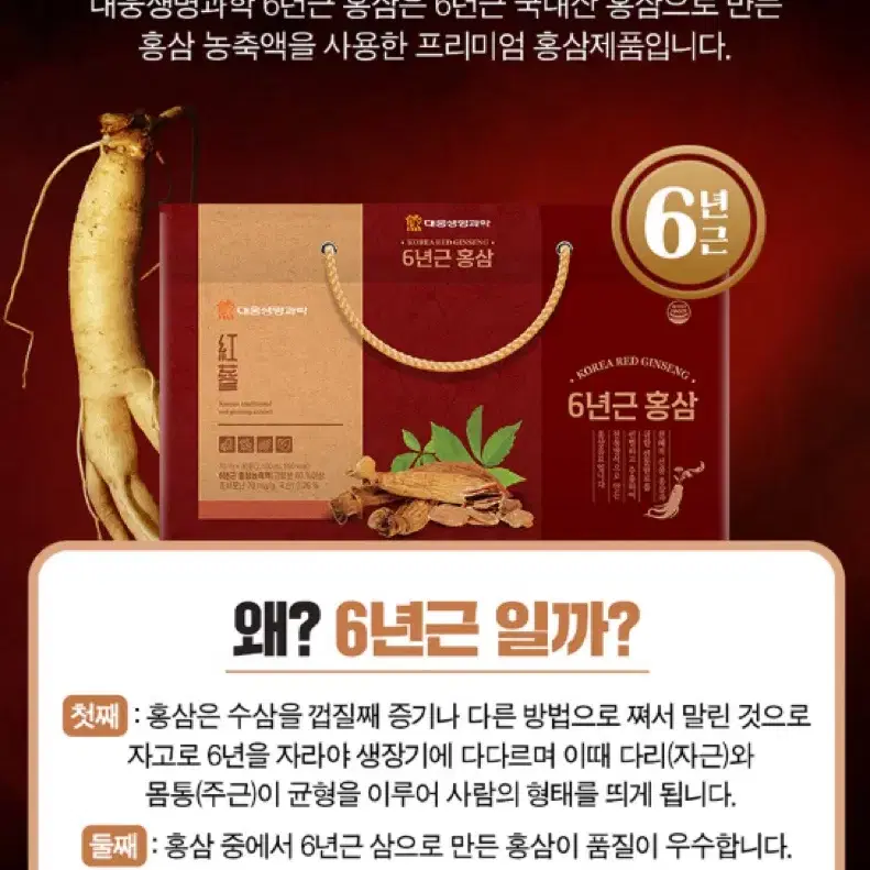 [미개봉] 대웅생명과학 6년근 홍삼 70ml x 60포