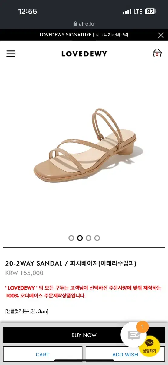 러브듀이 20-2way sandal  피치베이지