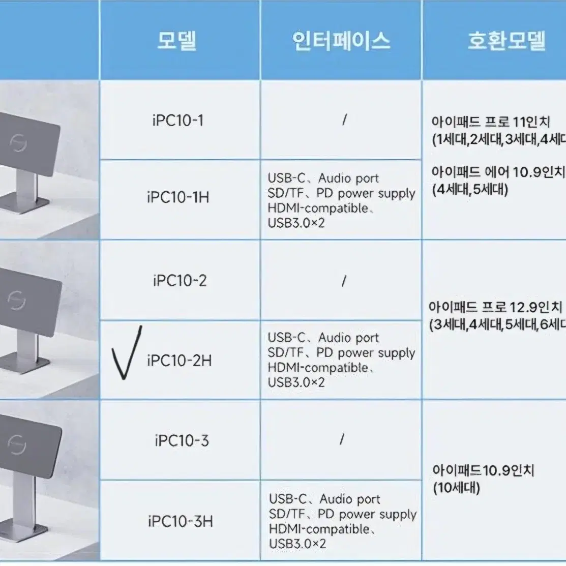 Hagibis 접이식 마그네틱 스탠드 12.9 (IPC10-2H)