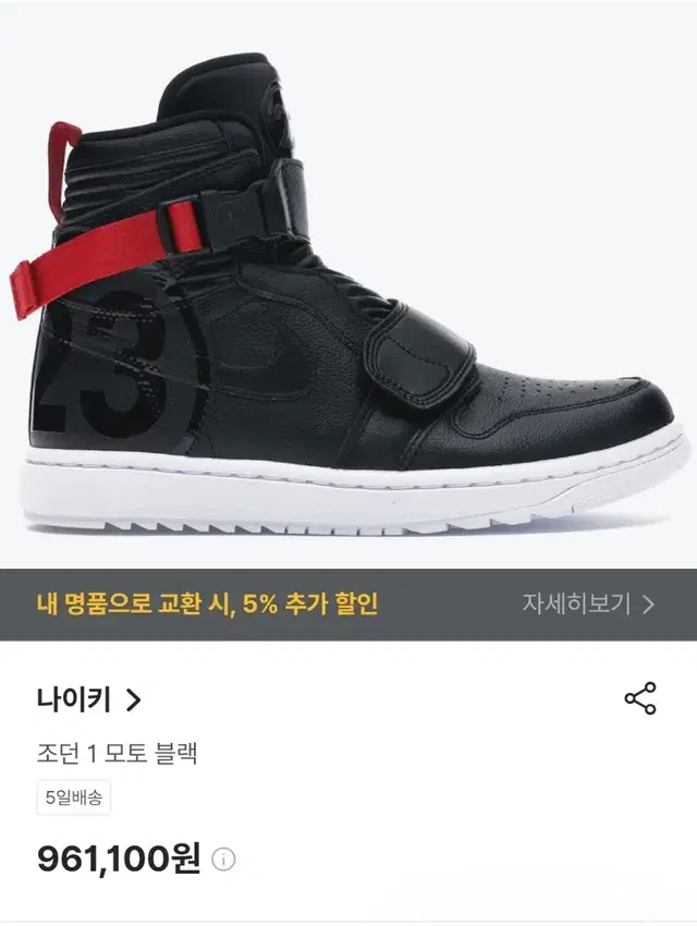 오토바이 신발 조던1모토