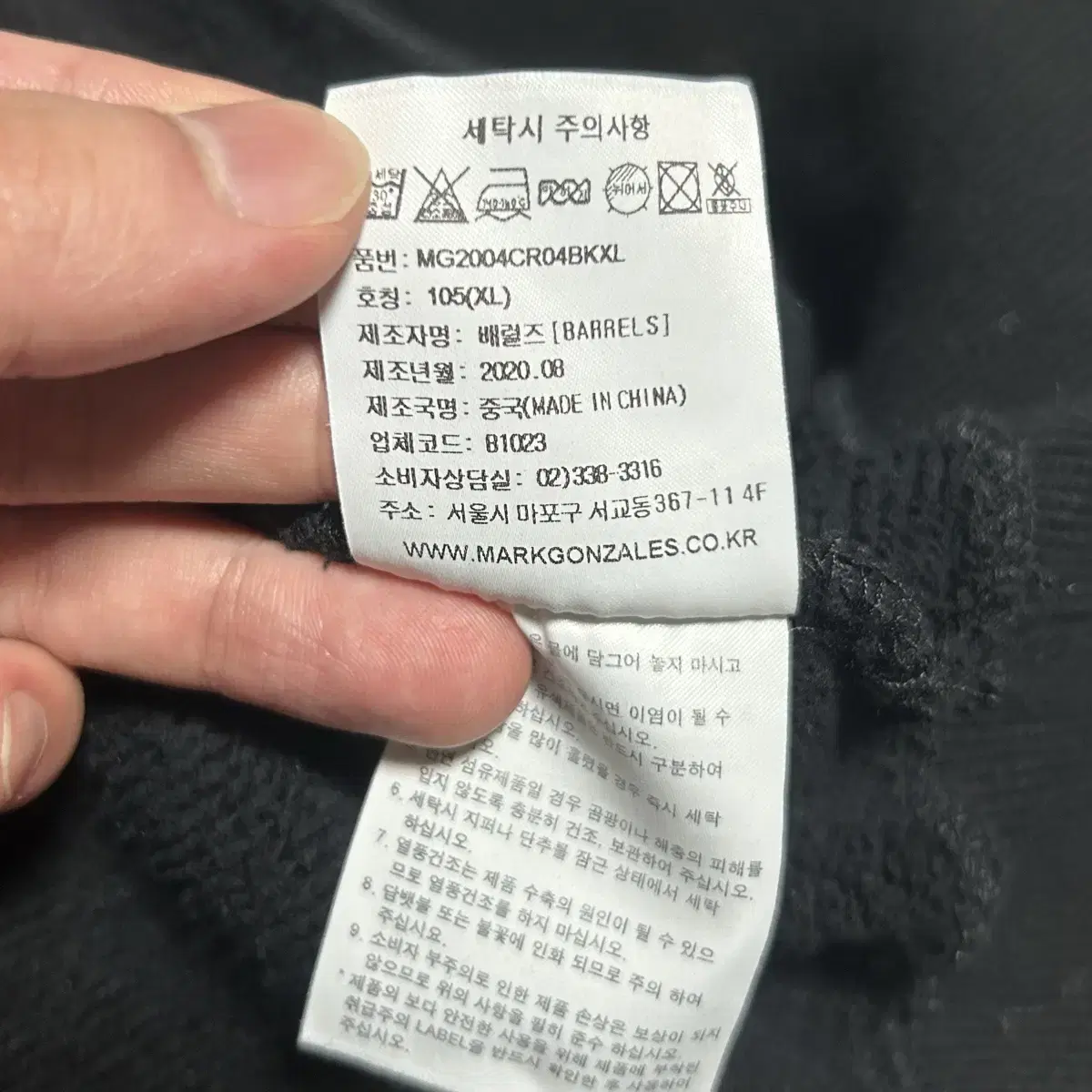 [ XL ] Markgonzales 마크곤잘레스 헤비웨이트 맨투맨