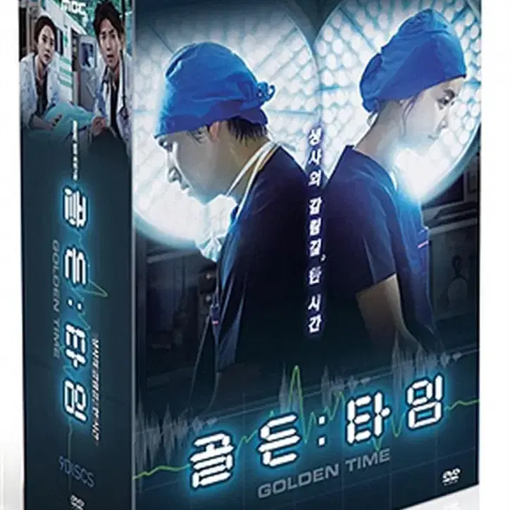 드라마 골든타임DVD 구매원해요