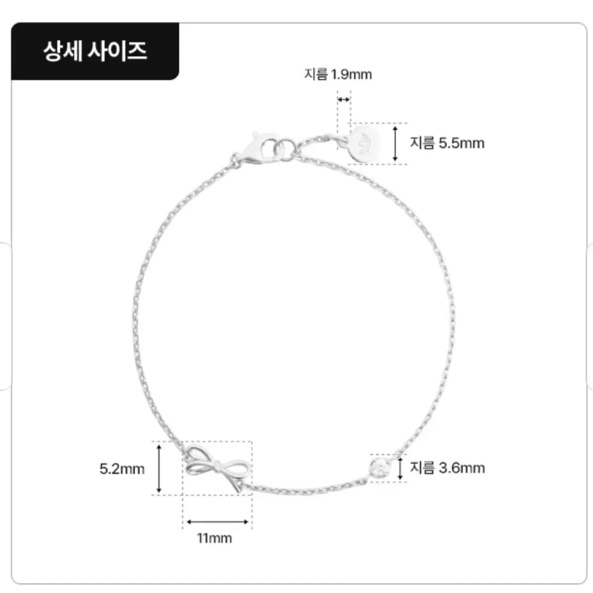 제이에스티나 후원 팔찌