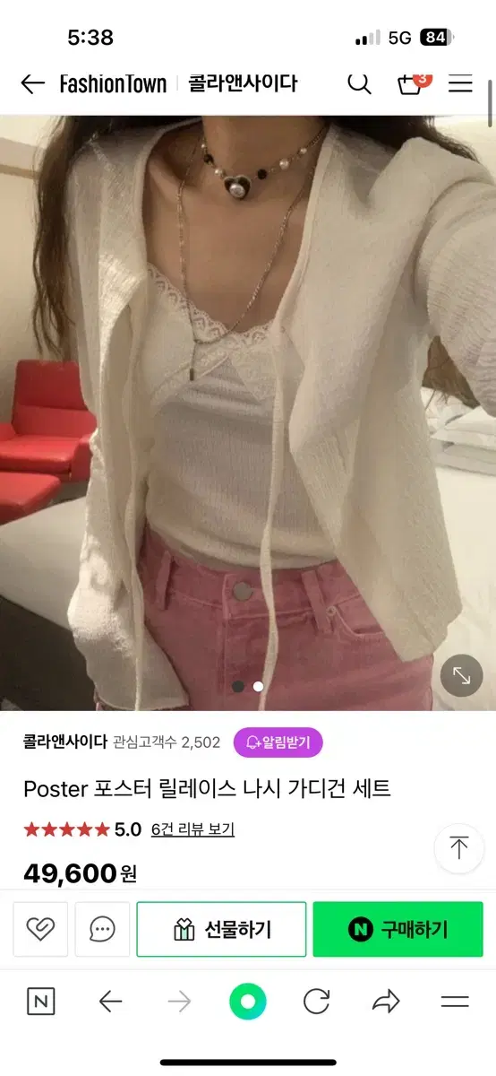 포스터 릴레이스 나시가디건 아이보리 (새상품, 반택무료)