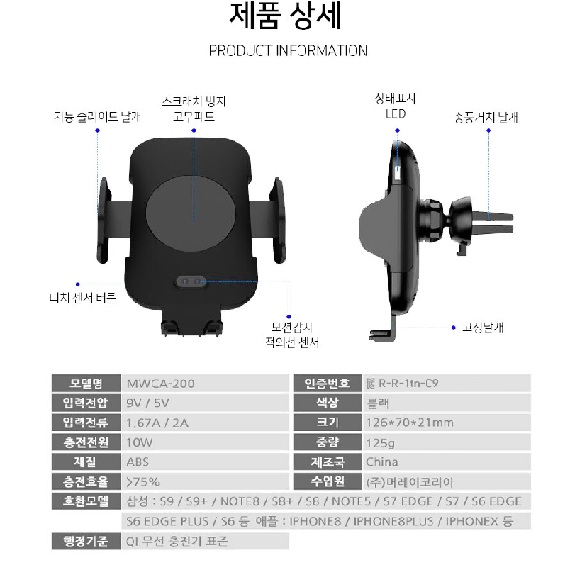 [새상품 머레이 오토 슬라이딩 고속무선충전거치대 MWCA-200