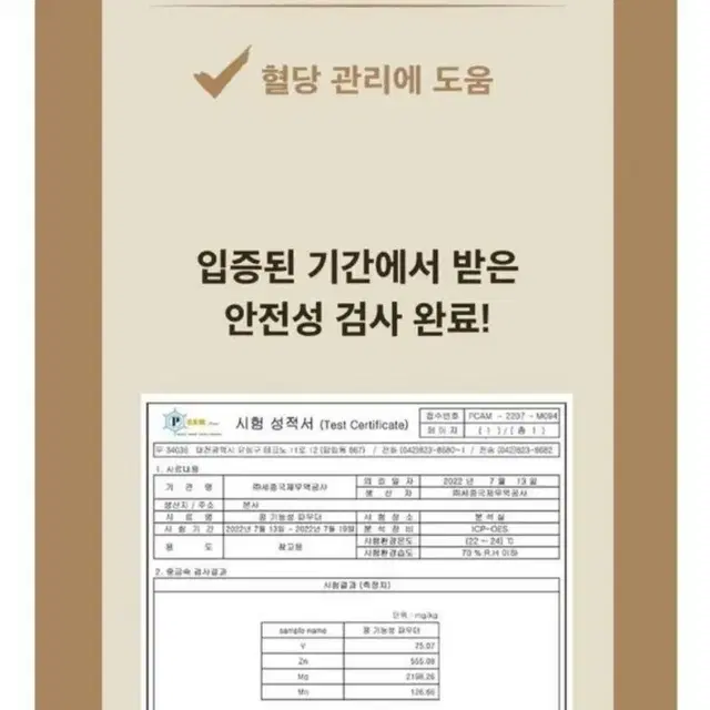 톳 농축액