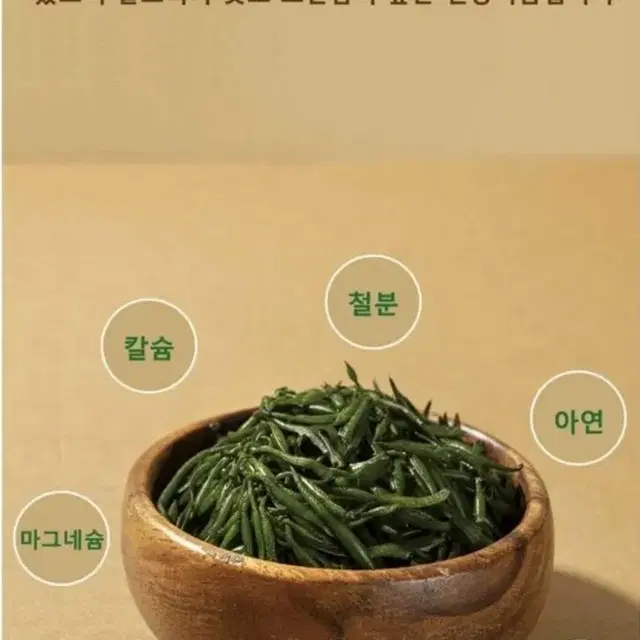 톳 농축액