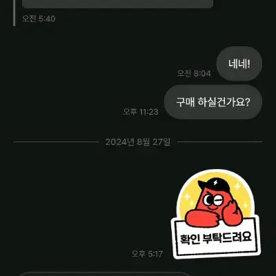 프세카 불량거래자 cyoe 미즈키