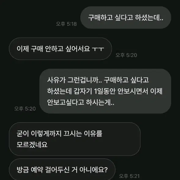 프세카 불량거래자 cyoe 미즈키