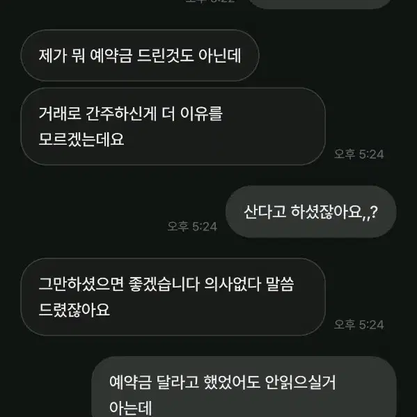 프세카 불량거래자 cyoe 미즈키