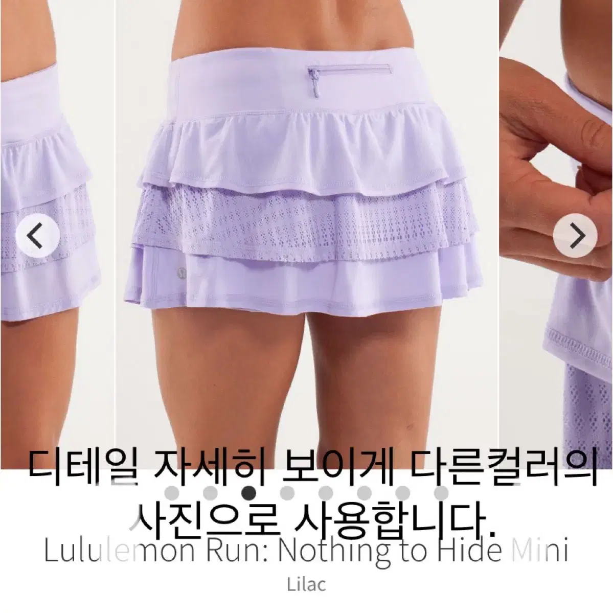 (중고) 룰루레몬 스커트 Nothing to Hide Skirt 블랙