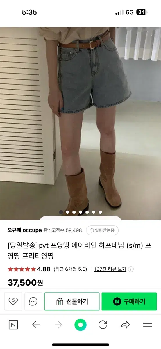 pyt 프영띵 에이라인 하프데님 s사이즈 새상품 (프리티영띵)