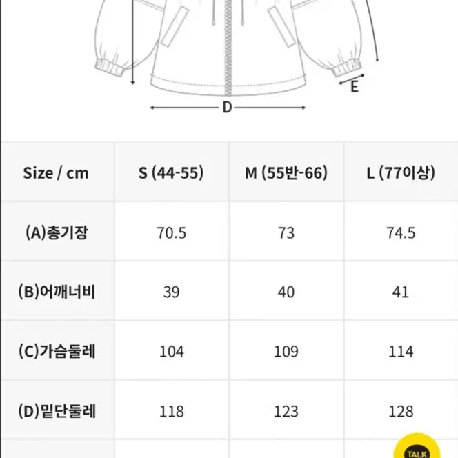 프론투라인 벌룬소매 바람막이