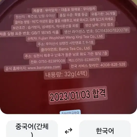 중국차/(총7개)대홍포1봉,청향철관음3봉,홍차  금준미3봉