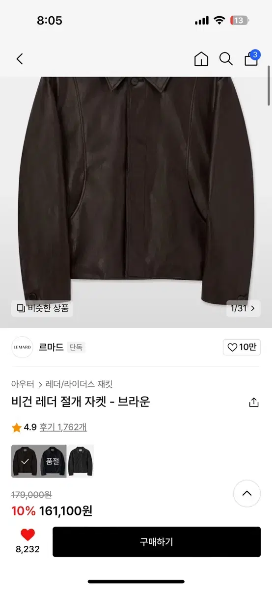 르마드 레더 절게 자켓 급매로 엄청 싸게 팝니다 (m)