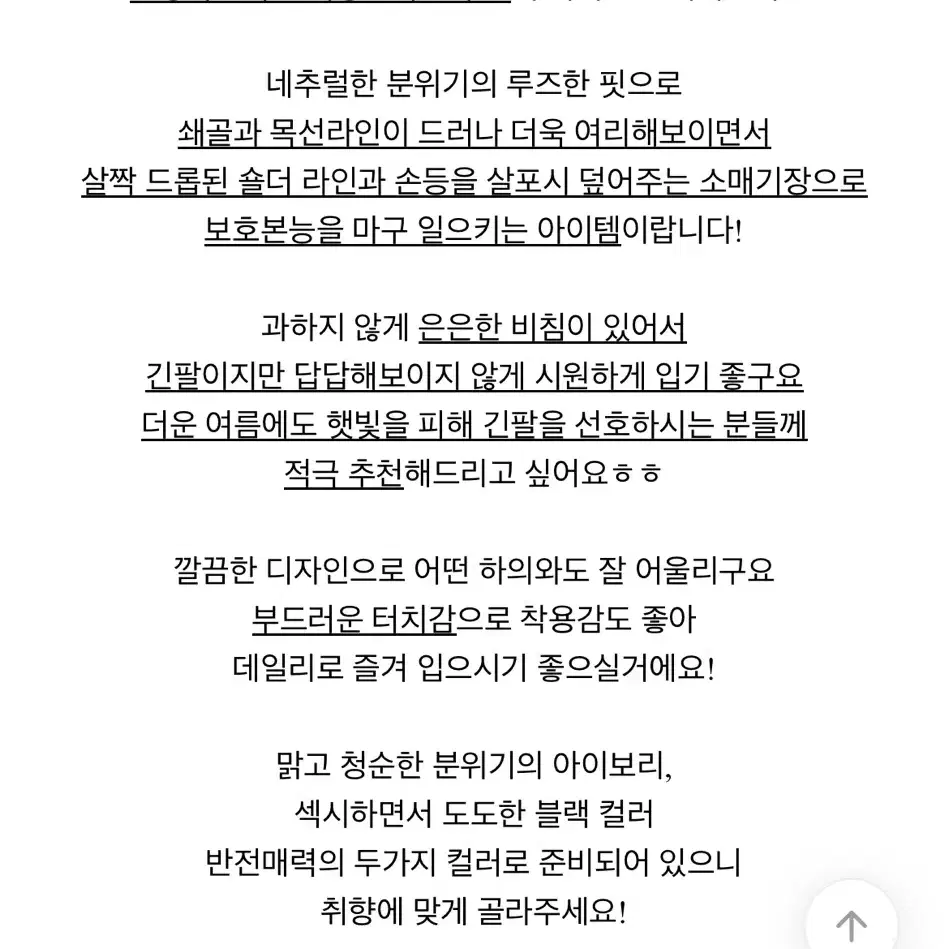 (새상품) 히니크 리코타치즈 티셔츠 아이보리