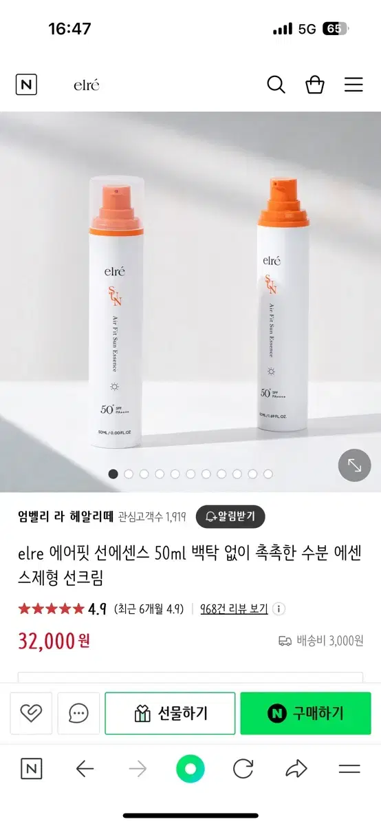 설은미 선에센스 선크림