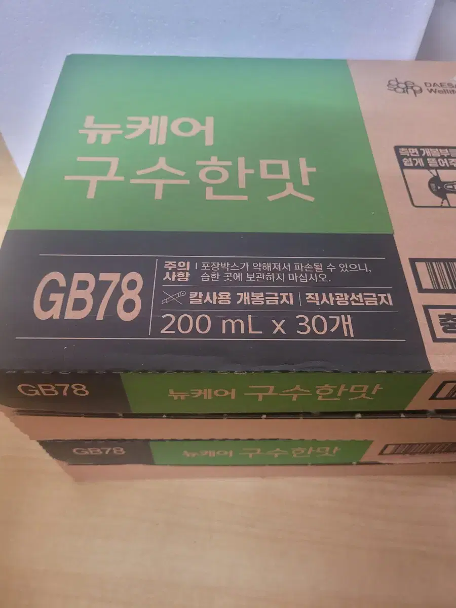 뉴케어 구수한맛 200ml * 30개 판매합니다.