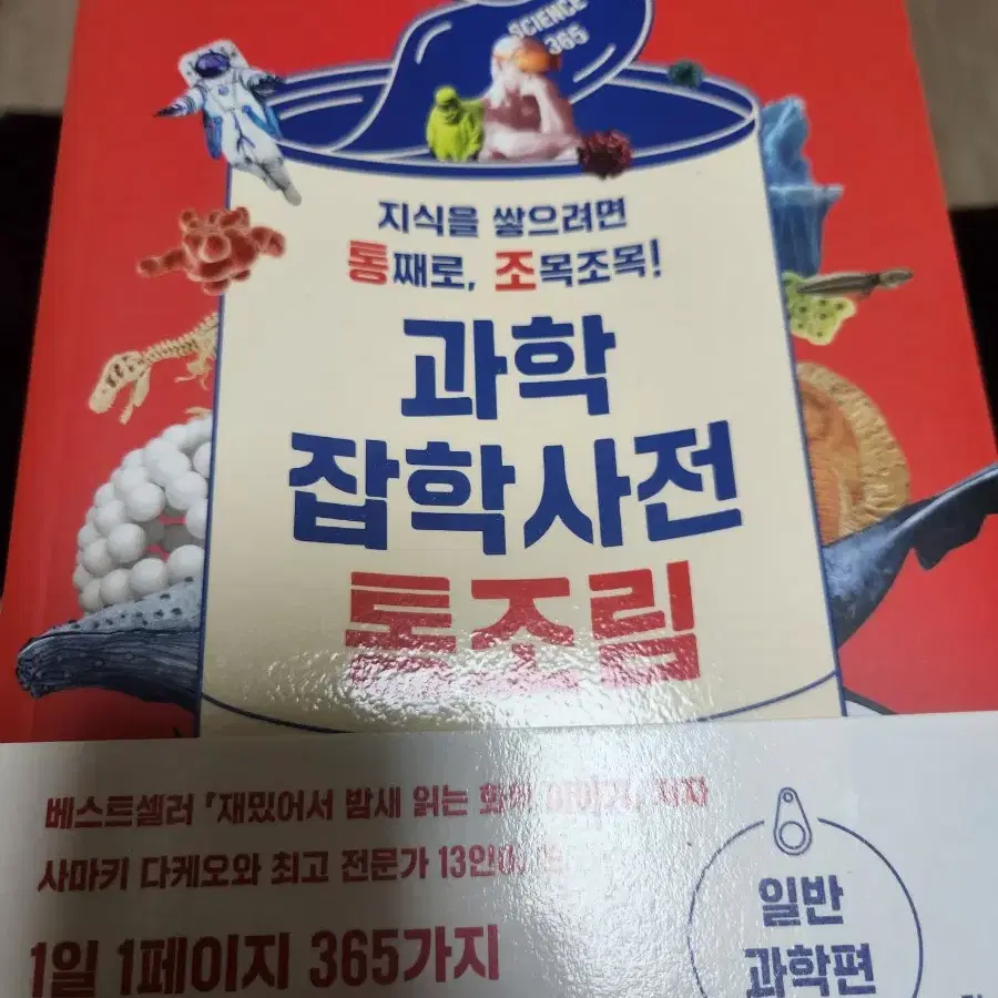 자기개발 도서책 (사람과 나무사이)