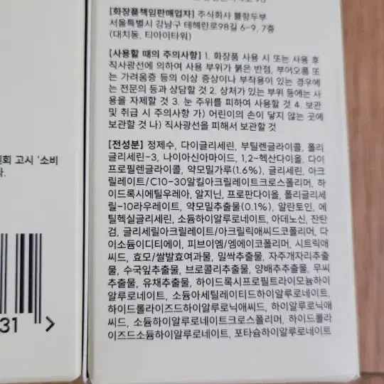 블랑두부 어성초 그린 에너지 에센스 토너50g