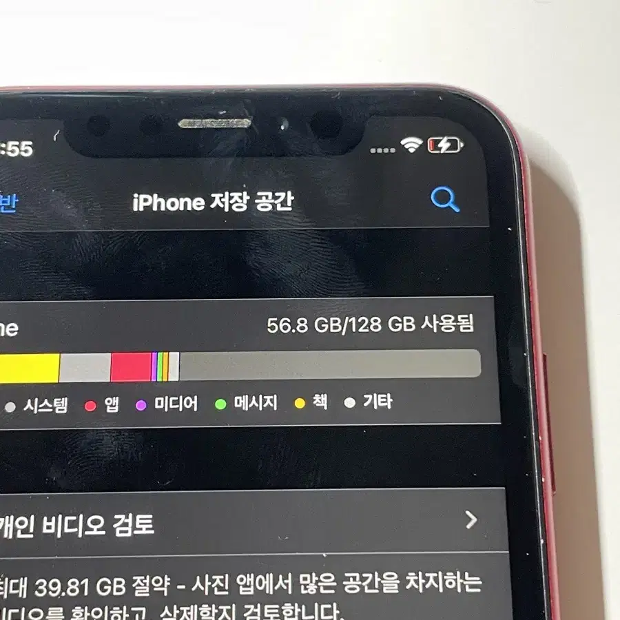 아이폰 xr 레드 128 기가