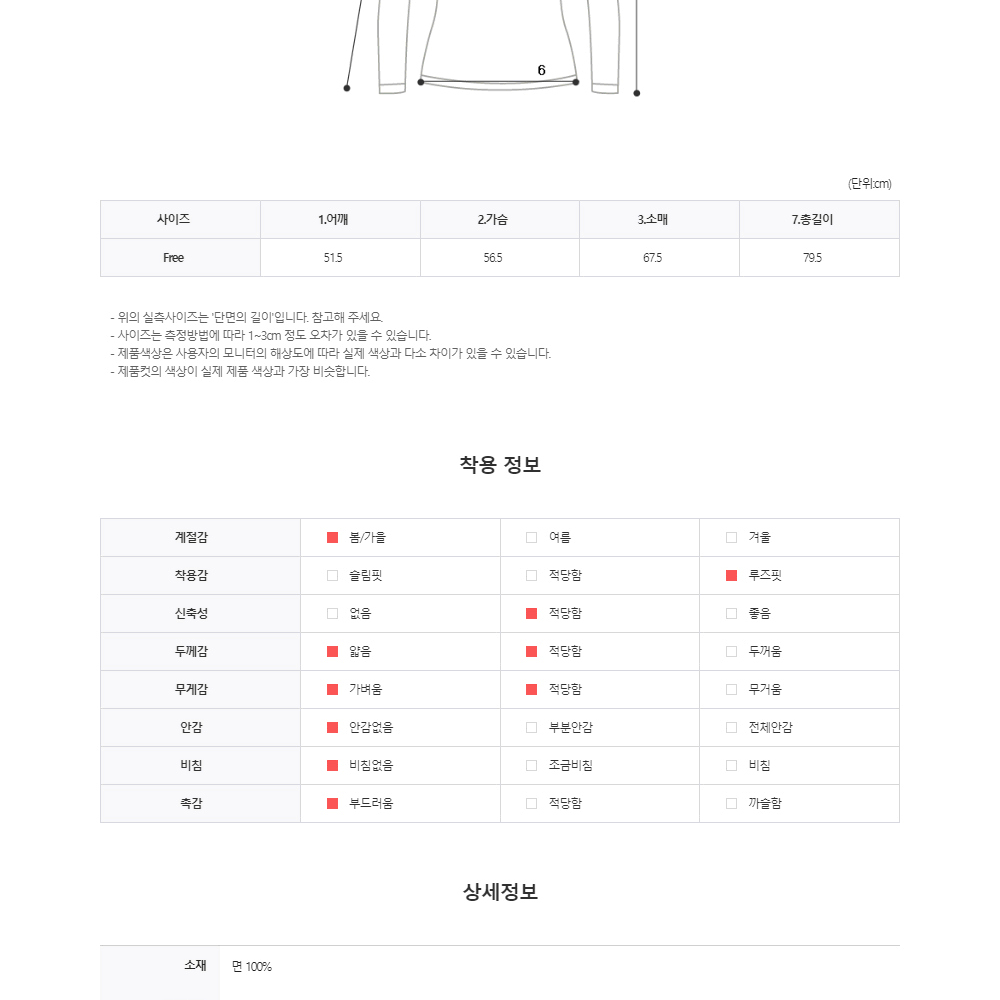 [1+1] 오버핏 유넥 긴팔 티셔츠 레이어드 트임 남자 루즈핏 티