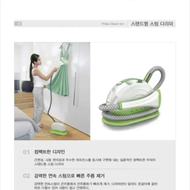 필립스 스팀다리미+장갑