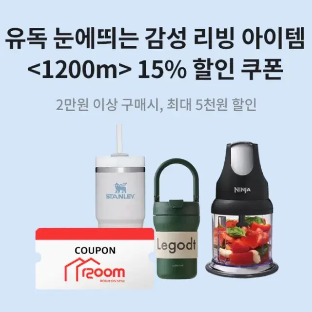 1200m 쇼핑몰 15% 할인권 팔아요