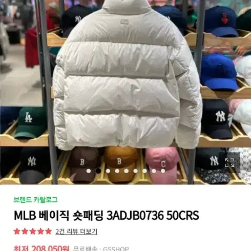 MLB엠엘비 베이직숏패딩 새상품저렴히판매해요!