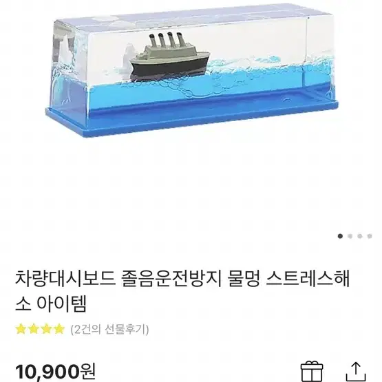 타이타닉 차량 대시보드 물멍 인테리어용품 미개봉