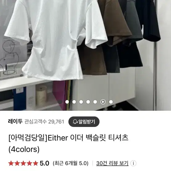 Either이더 반팔 백슬릿 티셔츠 새상품