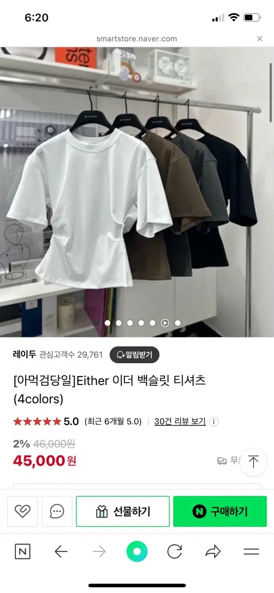 Either이더 반팔 백슬릿 티셔츠 새상품